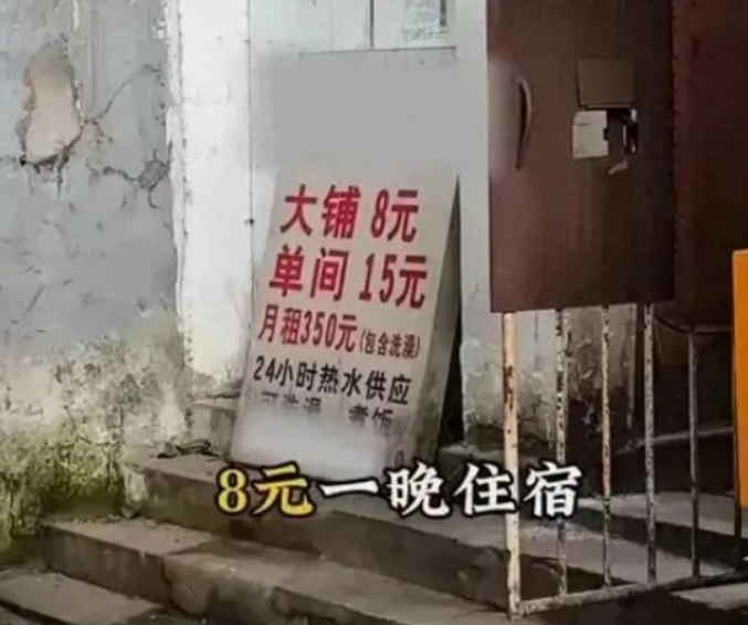 重庆8元旅馆睡了一夜，看懂了这个城市生存的真相