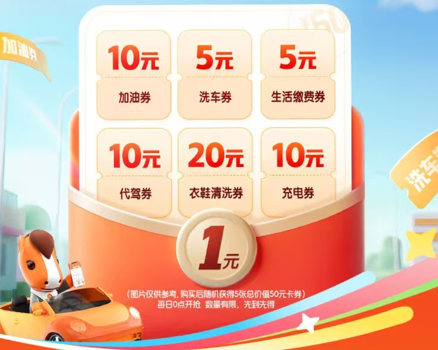 中国平安 | 好车主服务节，加油券/洗车券等专属早鸟优惠等你来