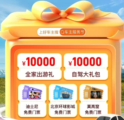 中国平安 | 国庆出游抽全家出游礼，万元自驾大礼包等你来