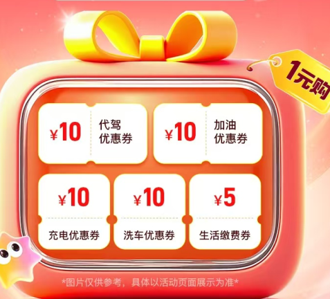 平安好车主 | 1元囤券享好礼，百万补贴秒杀不停歇